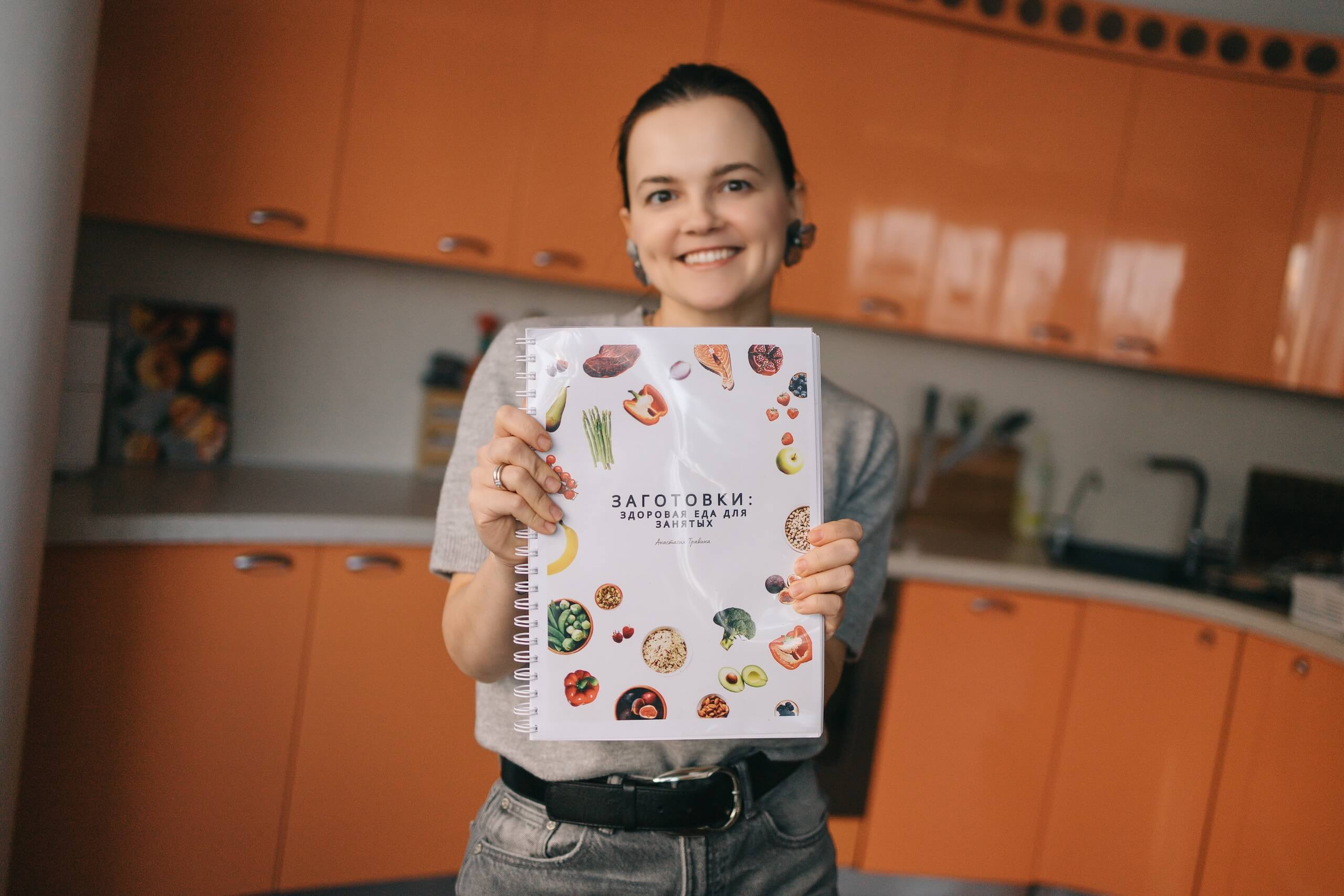 Обложка сборника «Здоровая и вкусная еда для занятых»