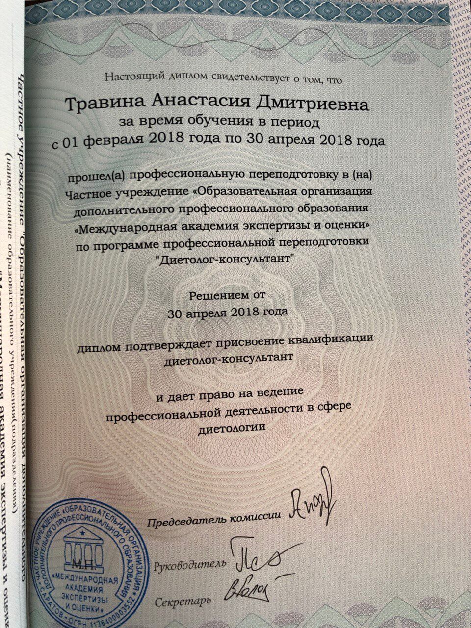 Сертификат 5