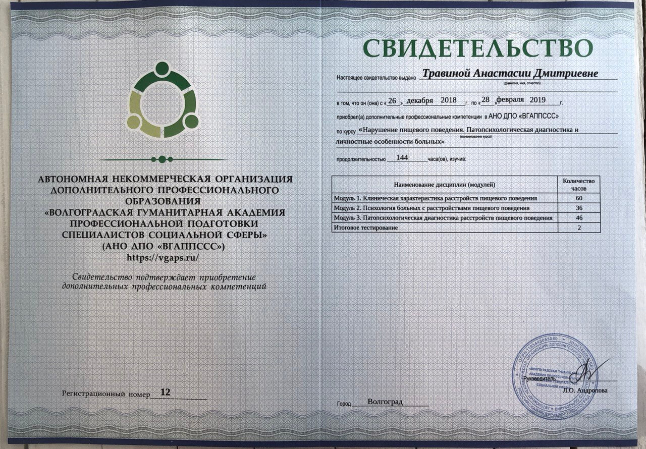 Сертификат 6