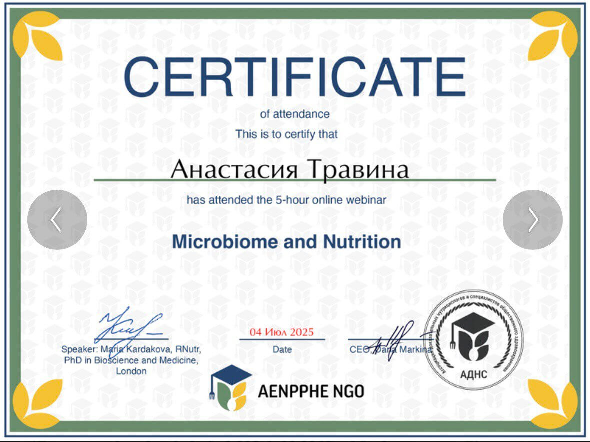 Сертификат 7