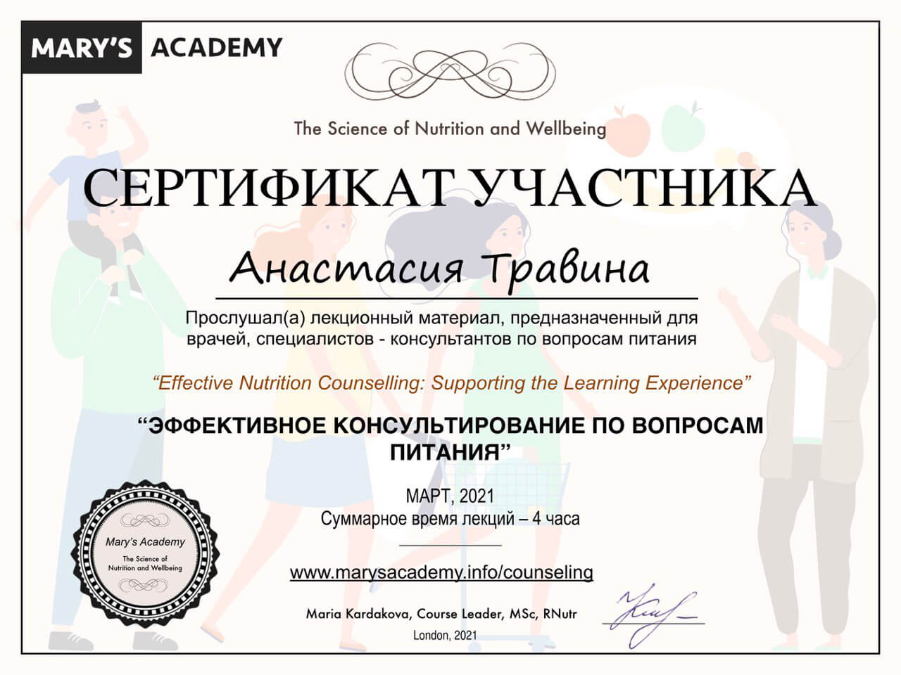 Сертификат 8